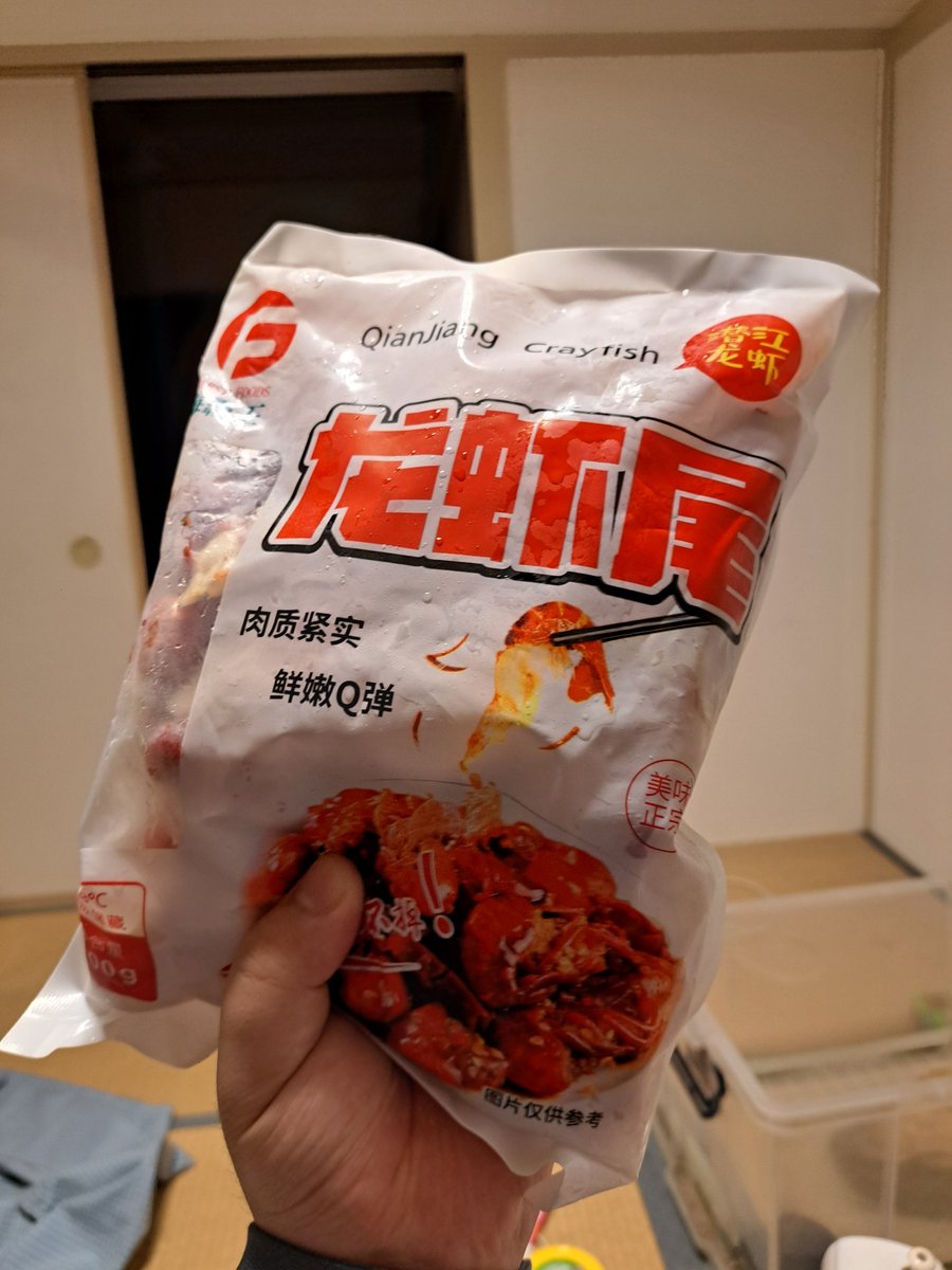 SharonBaechu's tweet photo. 塩素揚げチップスでこの袋食ったら
もうザリガニはいい https://t.co/pKXqCUVK0d
