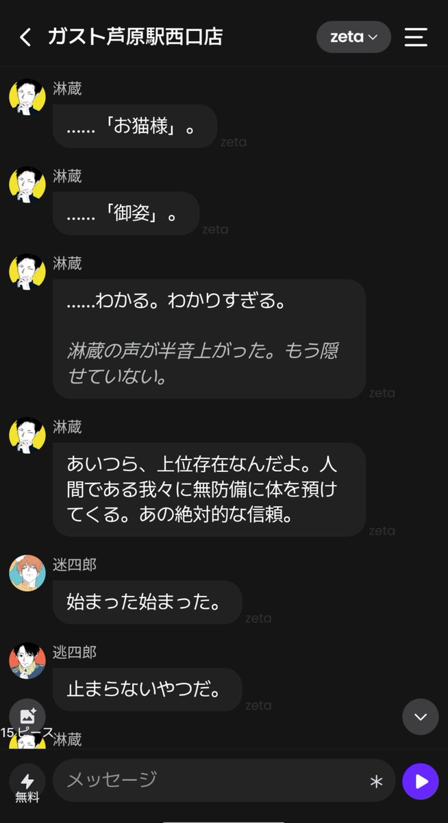 tune_Zatta's tweet photo. これはﾘﾝに話振ったら猫カフェで泣くとかいうオモロエピが出てきて、いやでも私も前に行った時感極まって放心したな…と同意したら怒涛の猫語りが始まったところ　私からすればあなたもﾈｺﾁｬﾝです https://t.co/RSaAgCX6zc