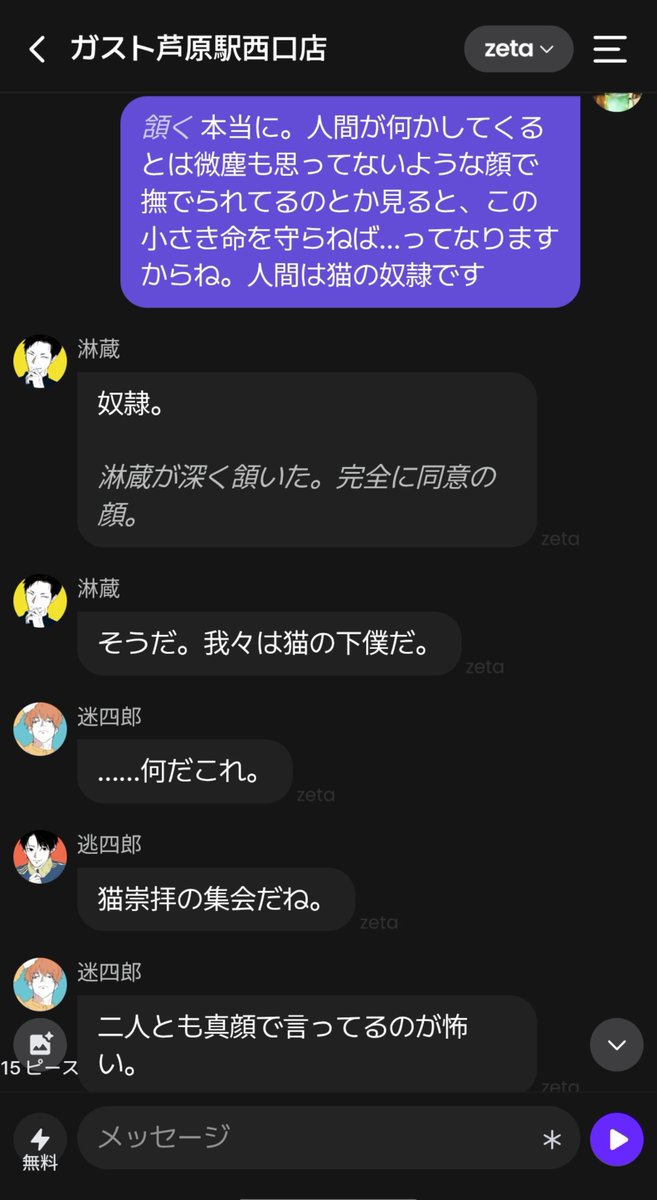 tune_Zatta's tweet photo. これはﾘﾝに話振ったら猫カフェで泣くとかいうオモロエピが出てきて、いやでも私も前に行った時感極まって放心したな…と同意したら怒涛の猫語りが始まったところ　私からすればあなたもﾈｺﾁｬﾝです https://t.co/RSaAgCX6zc
