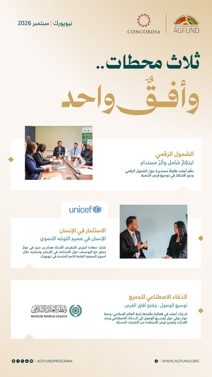 AGFUNDProgram tweet picture