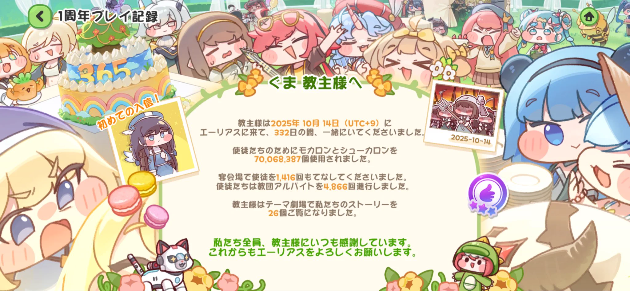 トリッカル 周年記念 エルフィン バター ぐま on X: 