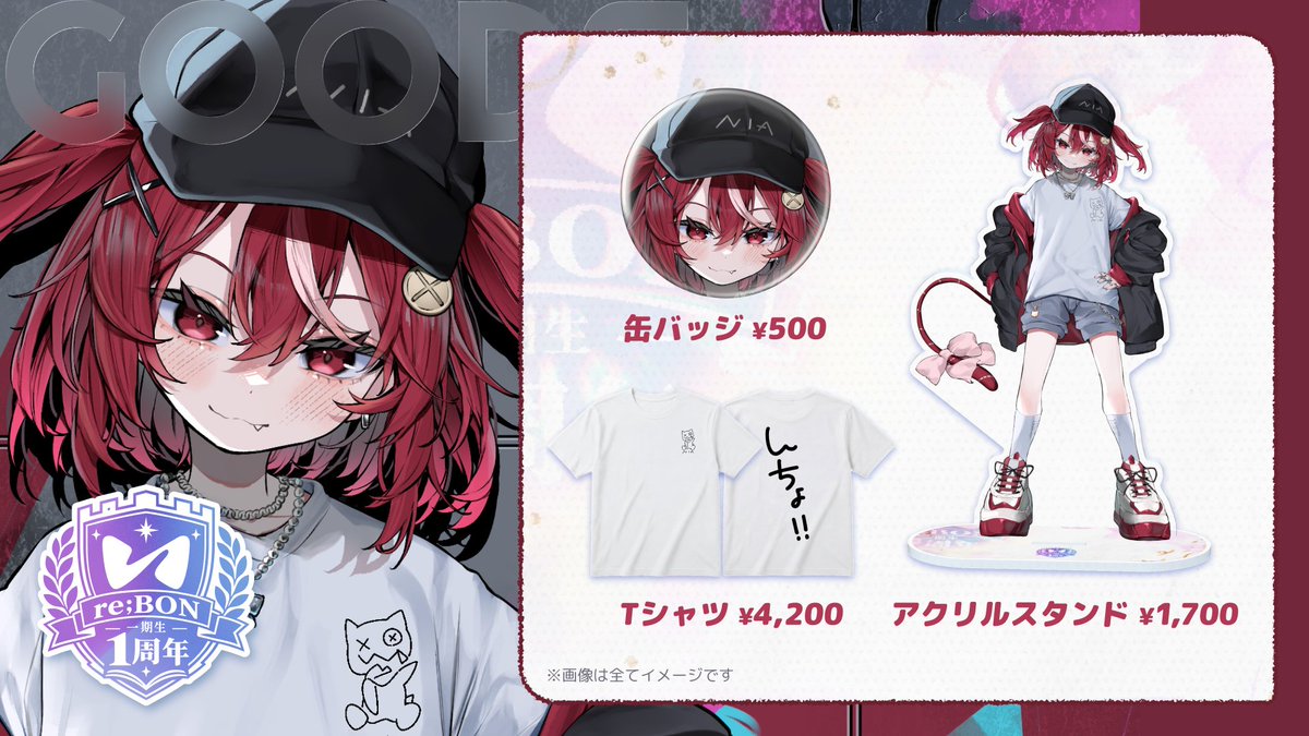 r_yuuki_1103's tweet photo. おつうううううう！！

#遊喜にあ1周年 お祝いしにきてくれて
ほんとーにありがとう！！✨✨

✔髪型アップデート
✔新KV
✔新配信画面
✔個人グッズ&amp;「んちょT」←まじでうれしい
✔大型サーバー企画

と盛りだくさんでした( ◜⤙◝ )
1年目はPONばかりだったけど、2年目はかっけーにあんちょでいく！ https://t.co/QnYHkNVcvb