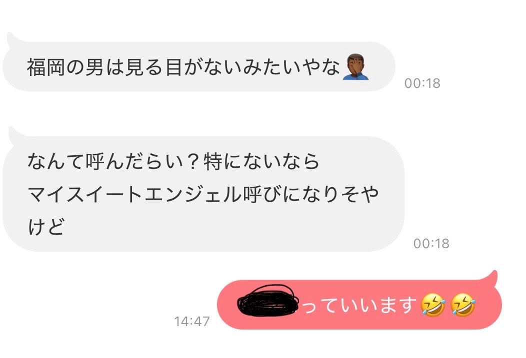 _nsung's tweet photo. まって、マチアプ の人の返事の仕方まんますぎて笑った🤣 https://t.co/aT6RGfFRTv