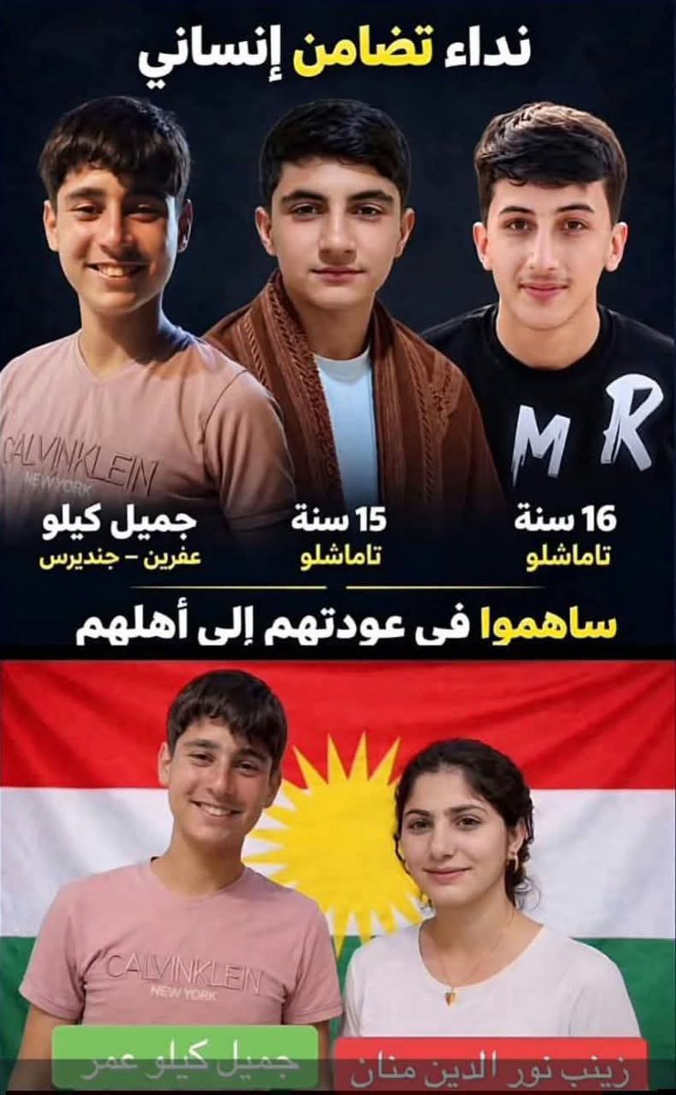 ramankurdis's tweet photo. حسبنا الله ونعم الوكيل على هؤلاء الخونة والمرتزقة والإرهاب البككة الإرهابي والابوجي المرتزق القنديلي والشبيحة القاتل لبشار الأسد وملالي طهران لخطف البنات القاصرات والقاصرين وتعليمهم على المخدرات والحشيش والأعمال اللأأخلاقي والقتل https://t.co/zUxSVWYEgL