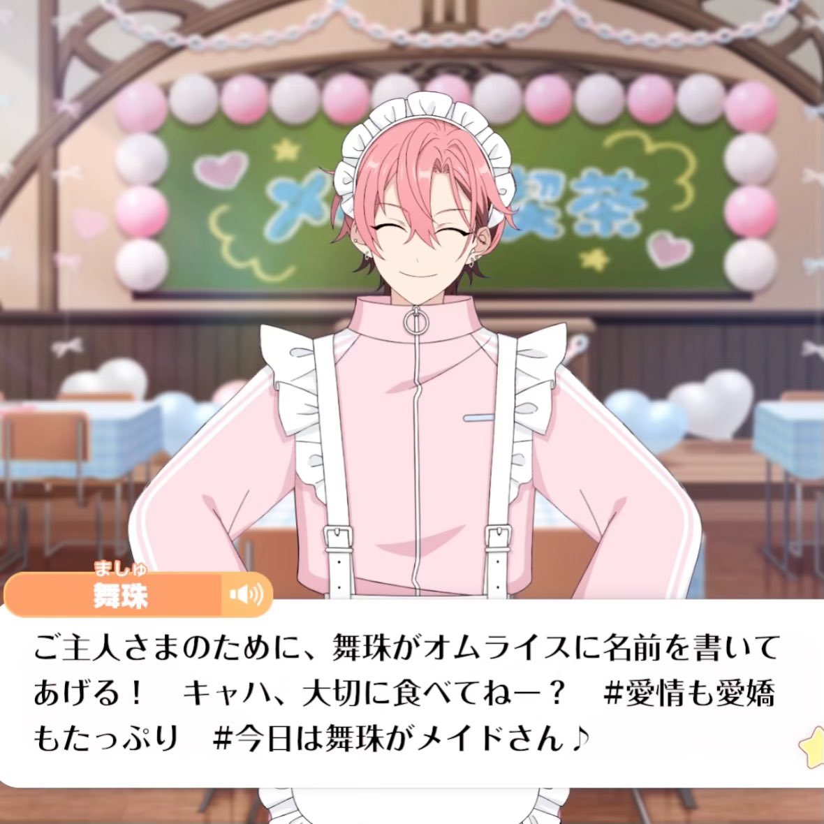 N_Chiinyan's tweet photo. ꒷꒦お給仕おつかれさま♡🎀
#あんスタ萌え萌え文化祭 https://t.co/lpaleVSAUj