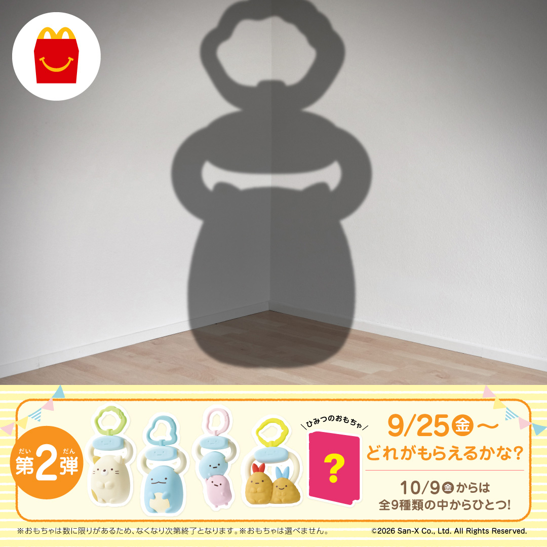 McDonaldsJapan's tweet photo. さあ、どこにぶら下げる〜？ https://t.co/4Lj5uZtEDy