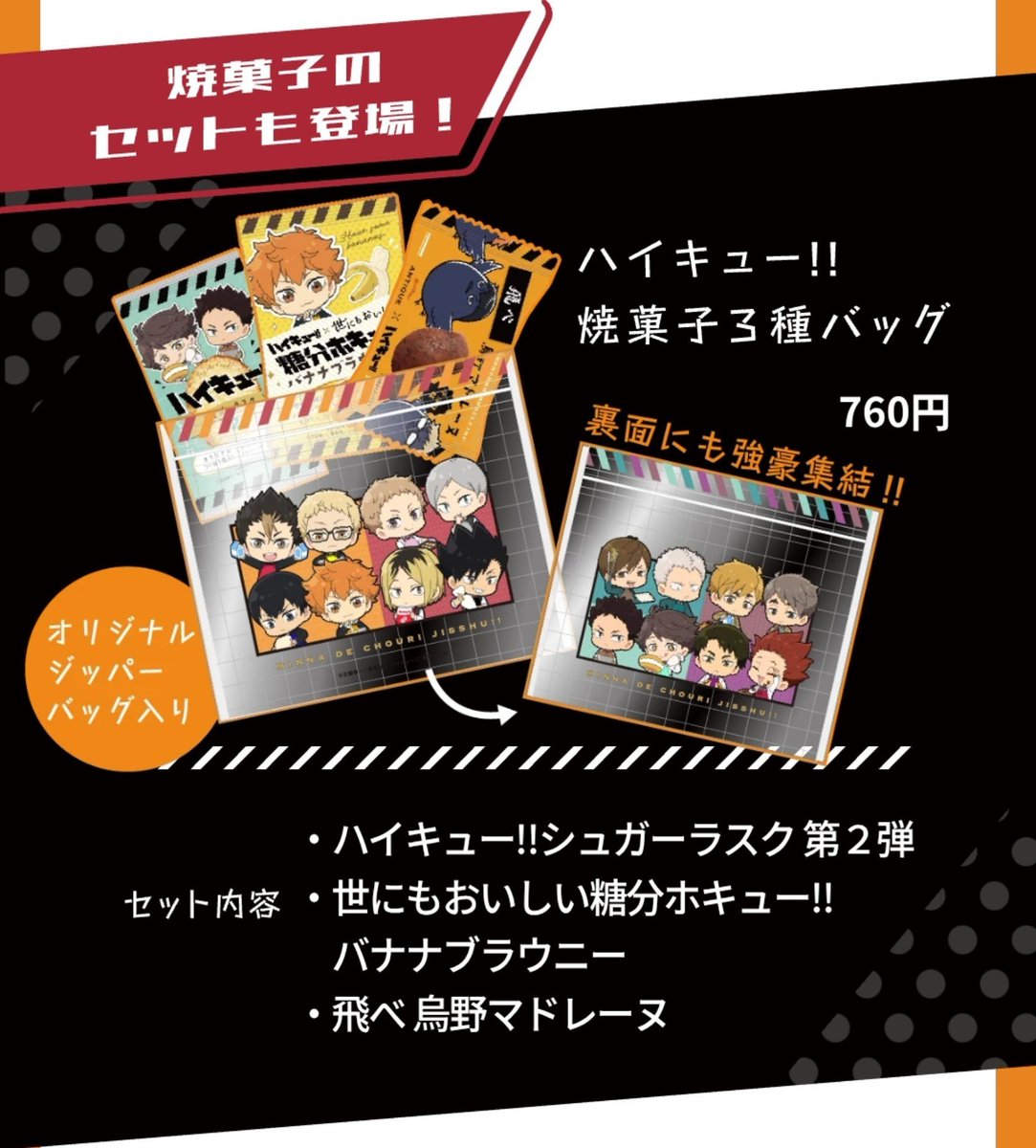 iwa04ls's tweet photo. パン好きだから楽しみ。よく行くところに売ってるかな～対象店舗だったけど、行ったとき売ってるといいな。 https://t.co/GhwF6qRC9v