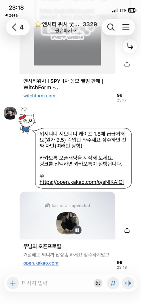 Sak2ya_'s tweet photo. 엥케이프원가양도도랏노 https://t.co/imSwCsQWmn