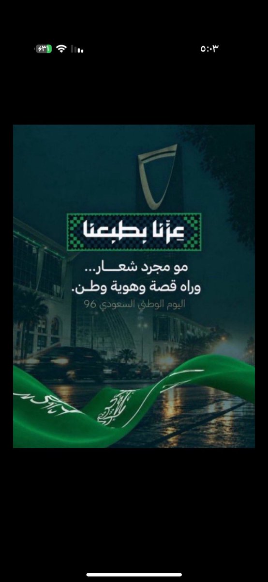 hadeell890's tweet photo. @AlDakheel_oud الرياض 🇸🇦💚

@AlDakheel_oud 
#عزنا_بطبعنا
#عطرك_سعودي https://t.co/8nQUAjW05N