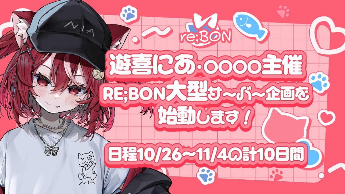 r_yuuki_1103's tweet photo. おつうううううう！！

#遊喜にあ1周年 お祝いしにきてくれて
ほんとーにありがとう！！✨✨

✔髪型アップデート
✔新KV
✔新配信画面
✔個人グッズ&amp;「んちょT」←まじでうれしい
✔大型サーバー企画

と盛りだくさんでした( ◜⤙◝ )
1年目はPONばかりだったけど、2年目はかっけーにあんちょでいく！ https://t.co/QnYHkNVcvb