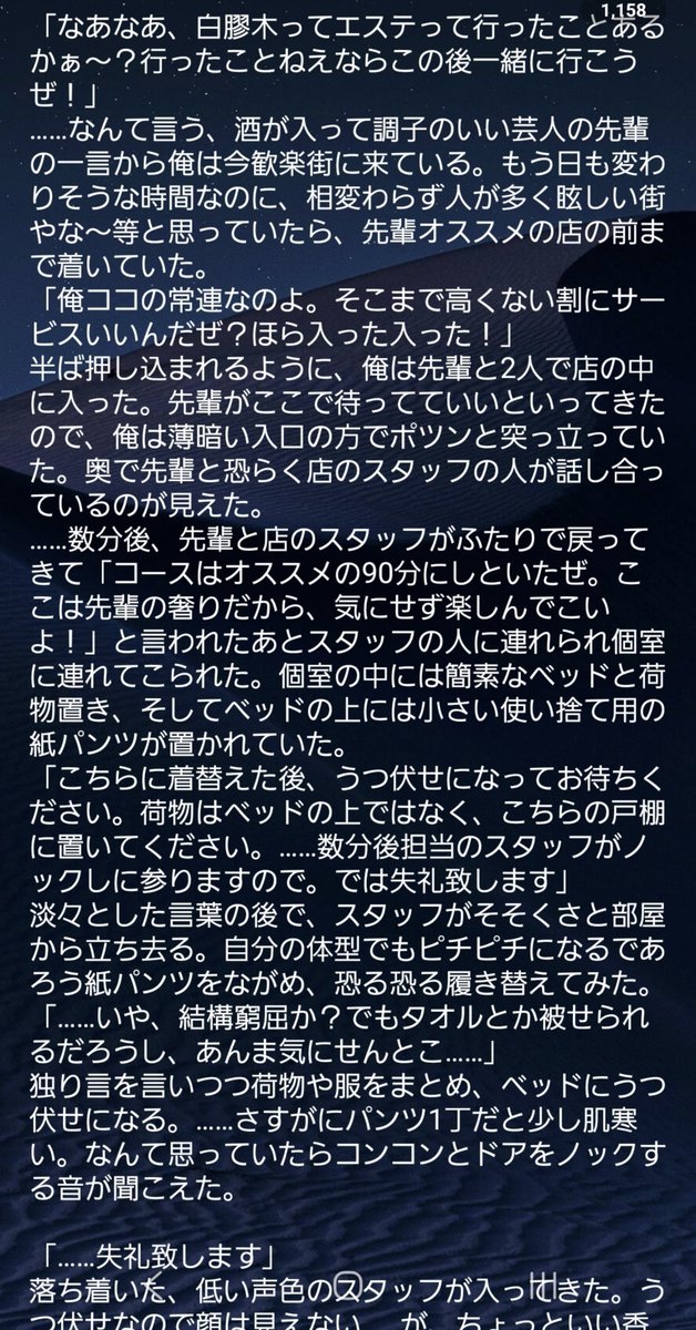 Tokittto's tweet photo. ぬるぬるオイルマッサージの🎋0️⃣(未完) https://t.co/E4G7GQbpbT