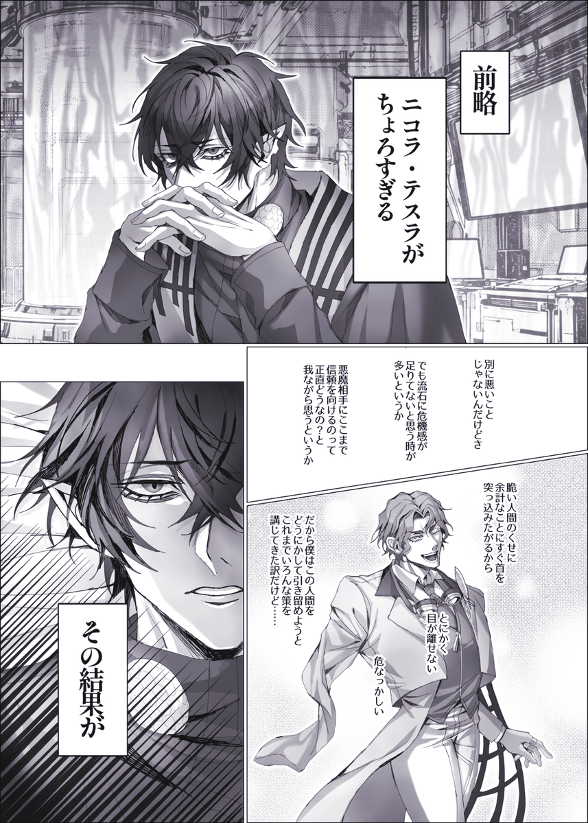 mtkg_05's tweet photo. 【10/11運命のヴァルハラ◆ブブテス🪰💡新刊サンプル】
脱稿しました🎊🖤🧡色々特殊すぎる内容…ッ‼️そして初の透明フィルム加工は成功なるのか…ッ⁉️#Beelniko https://t.co/4biiZ62ulY