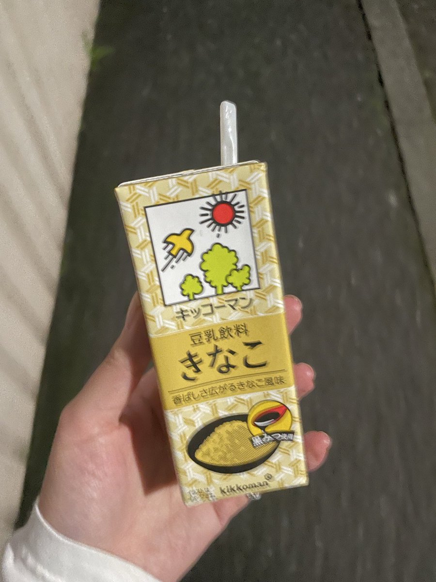 vegetableeee's tweet photo. 大豆に大豆を合わせて不味くする方が難しくないか？(美味しいの意) https://t.co/OGM1sTF2NQ