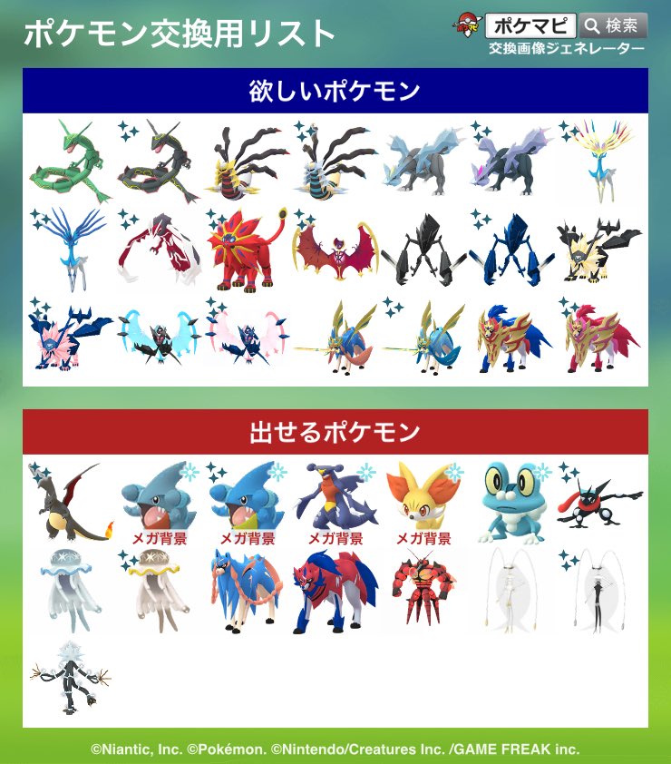 9zeaaq's tweet photo. 無理がありすぎるのは承知の上でどうか優しい人
お願いしたいです
#ポケモンGO
#ポケモンGO交換 https://t.co/PF0pvft1au