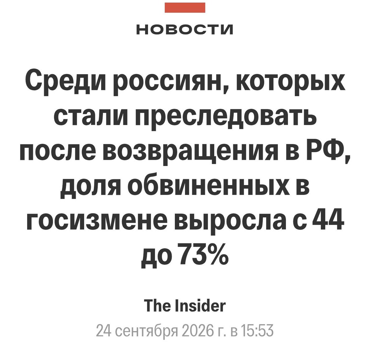 Russians_Life's tweet photo. Если вам удалось сбежать из путинской зоны, постарайтесь не возвращаться ради собственной безопасности. https://t.co/Dya9jVcWOy