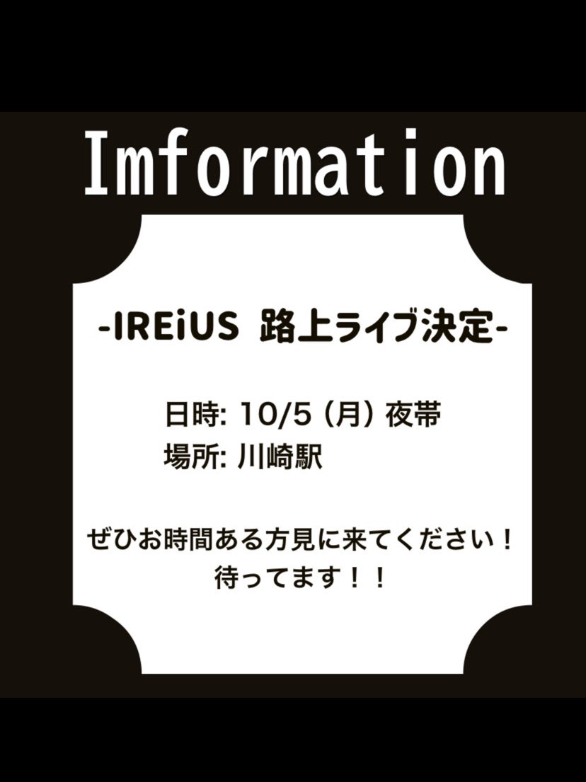 IREiUS__AYANO's tweet photo. おはようございます😆
今日は金曜日、気合い入れて
いきましょうぉぉぉぉお💪✨
.
【告知】
そしてそして、、、
10/5(月)夜帯 川崎駅
にて路上ライブすることが
決定しました👏👏
お時間ある方ぜひ見に来てくださいませ🙌
待ってます🩵
#IREiUS
#AYANO https://t.co/mbC6ws5JwE