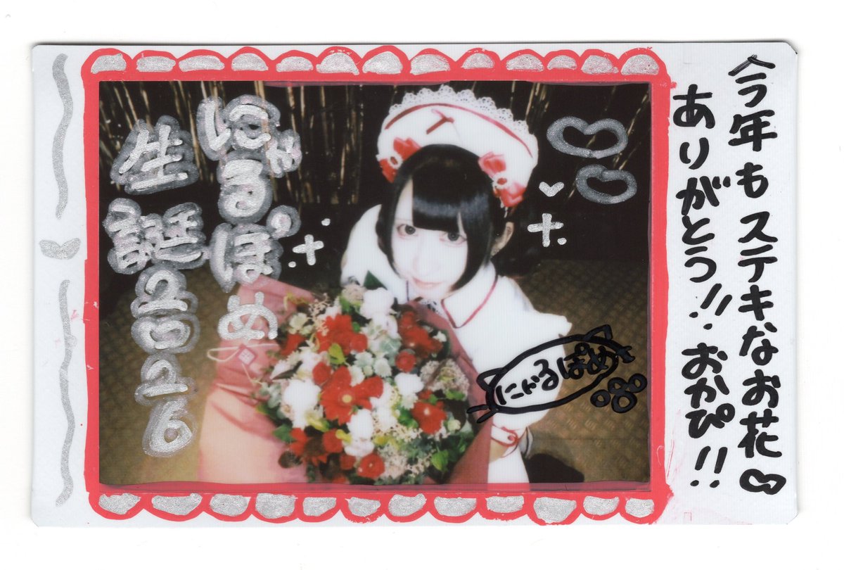 rabian0124's tweet photo. 2026.9.12のチェキから
電脳秘密基地(水戸)
にゃるぽめ生誕祭2026

#にゃるちゃんぽめないで
#にゃるぽめ生誕祭2026
#もふもふキメラと療養完了 https://t.co/o8nQysQRoU