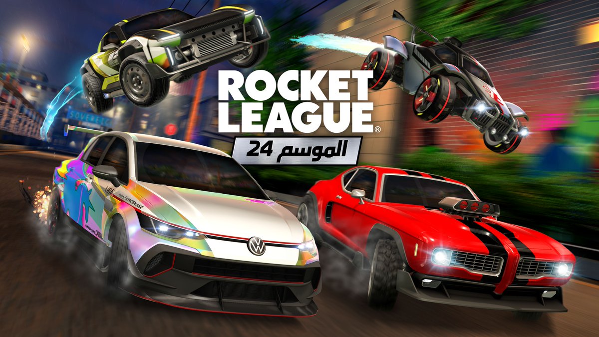RocketLeagueME's tweet photo. الموسم 24 بدأ الحين! 

• مبارزات الشرف
• فعالية Run It Up محدودة الوقت
•  بطاقة Rocket جديدة
• منصة تركّز على أفضل لاعب (MVP)
• طور Bullet Ball محدود الوقت
• تحديث تحكمات الكيبورد والماوس https://t.co/g1g8xYPMet