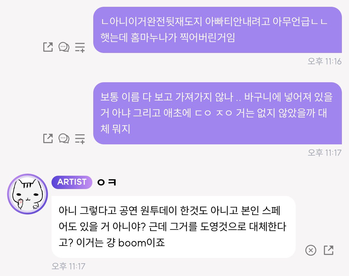 yukinfeb's tweet photo. 어 난데 여기 지금 핫플이야 https://t.co/ZRR4r9TssR