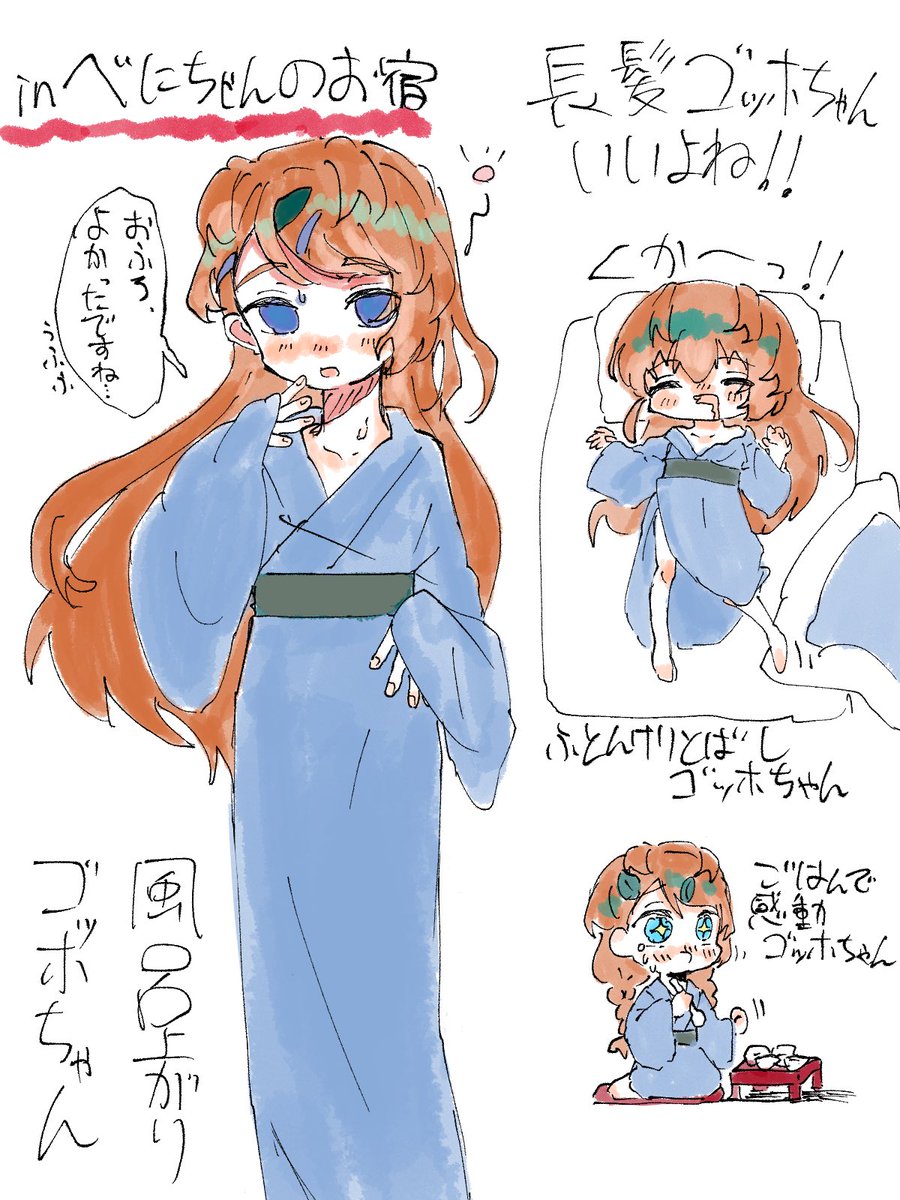 enym_zatta's tweet photo. ゴッホちゃんと紅ちゃんのお宿デート

長髪ゴッホちゃん……いい…… https://t.co/tG38a4DI2Y