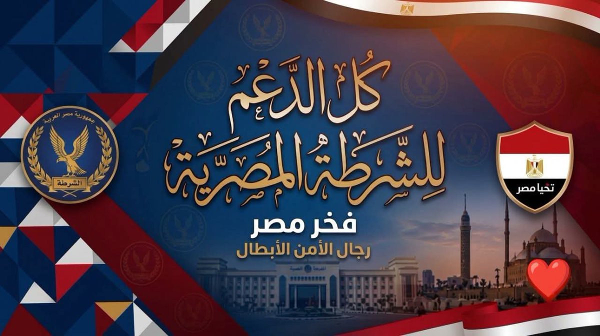 EntsarNassar's tweet photo. ادعم شرطة بلادى 
واللى يزعل يخبط دماغه فى اى حيط 
وطز
  #تحيا_مصر
✌️✌️✌️✌️✌️✌️✌️✌️✌️✌️✌️ https://t.co/AuZxamMJOT