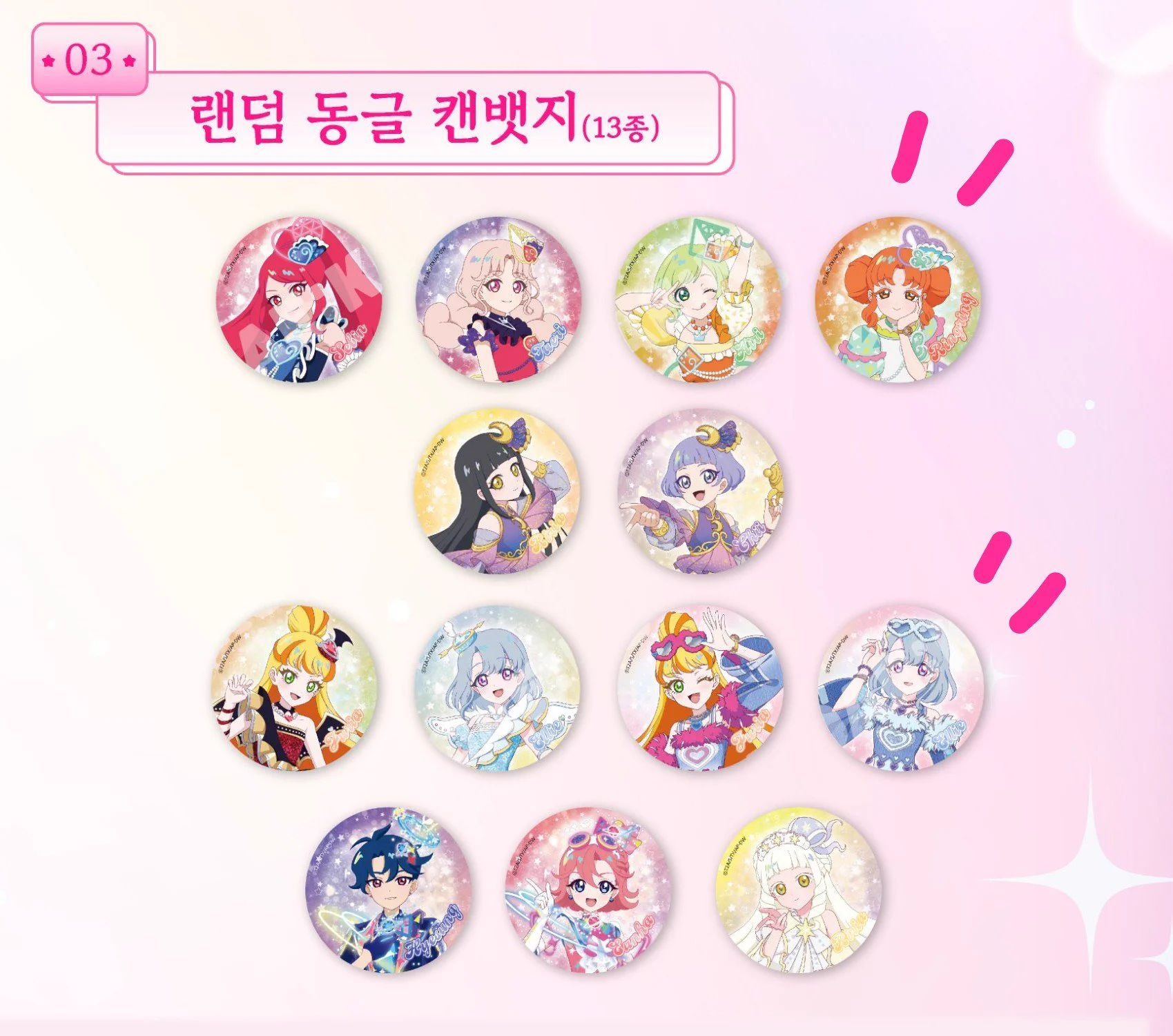 【韓国限定】ひみつのアイプリPOPUP 海外限定アクスタ　缶バッジセット 韓国代行🇰🇷hoonyseoul🌼 on X: 