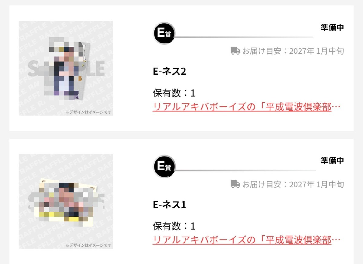 M_show_ten's tweet photo. RAB リアルアキバボーイズ
平成電波倶楽部 ラッフルくじ

譲→D賞💸🍊、E1賞🐭、E2賞🐭

求→同種🌰

郵送、もしくは現地での交換希望です
よろしくお願いします https://t.co/K23ZquTHYX