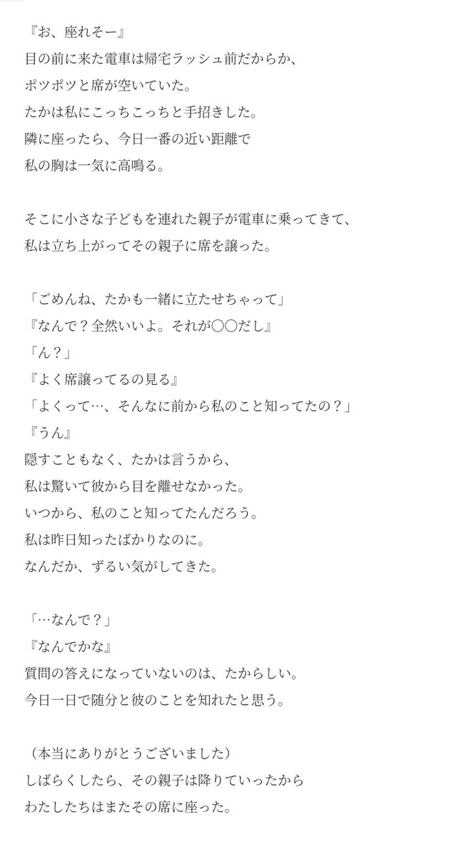 Natsuki_astral's tweet photo. 初恋…⑤

甘い鳴き声😽

彼女side▽

episodeⅠEND.

 #Hatsukoi_xoxostory https://t.co/0blzxiFJF5