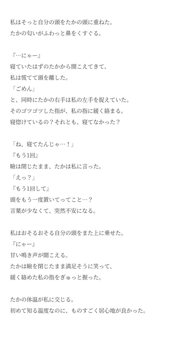 Natsuki_astral's tweet photo. 初恋…⑤

甘い鳴き声😽

彼女side▽

episodeⅠEND.

 #Hatsukoi_xoxostory https://t.co/0blzxiFJF5