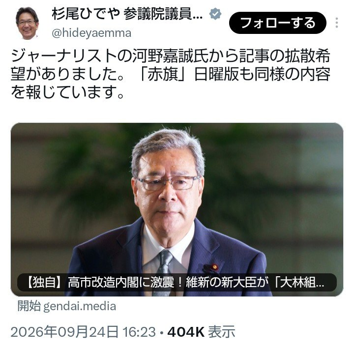 mamichan_jpn's tweet photo. 中司大臣、事件のあと2回も当選してるんだけど。国民はとっくに審判下してる件じゃん。今さら「議員辞めろ」ってこと？
前科を責めるなら、おたくの辻元さんは？
で、一番ヤバいのがこれ。記者から「拡散して」って頼まれた野党議員が、そのまま拡散。これ完全に癒着じゃん。
終わった件を蒸し返して審議止めて、税金ムダにしてる方がよっぽど問題でしょ。