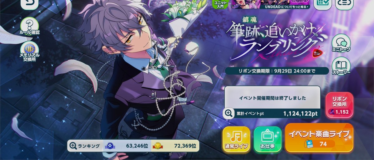 yukine63's tweet photo. ミュとベ、お疲れさまでした。
べの方、うっかりタップして結果の画面スクショできず。 https://t.co/ICIQcpZ4QV
