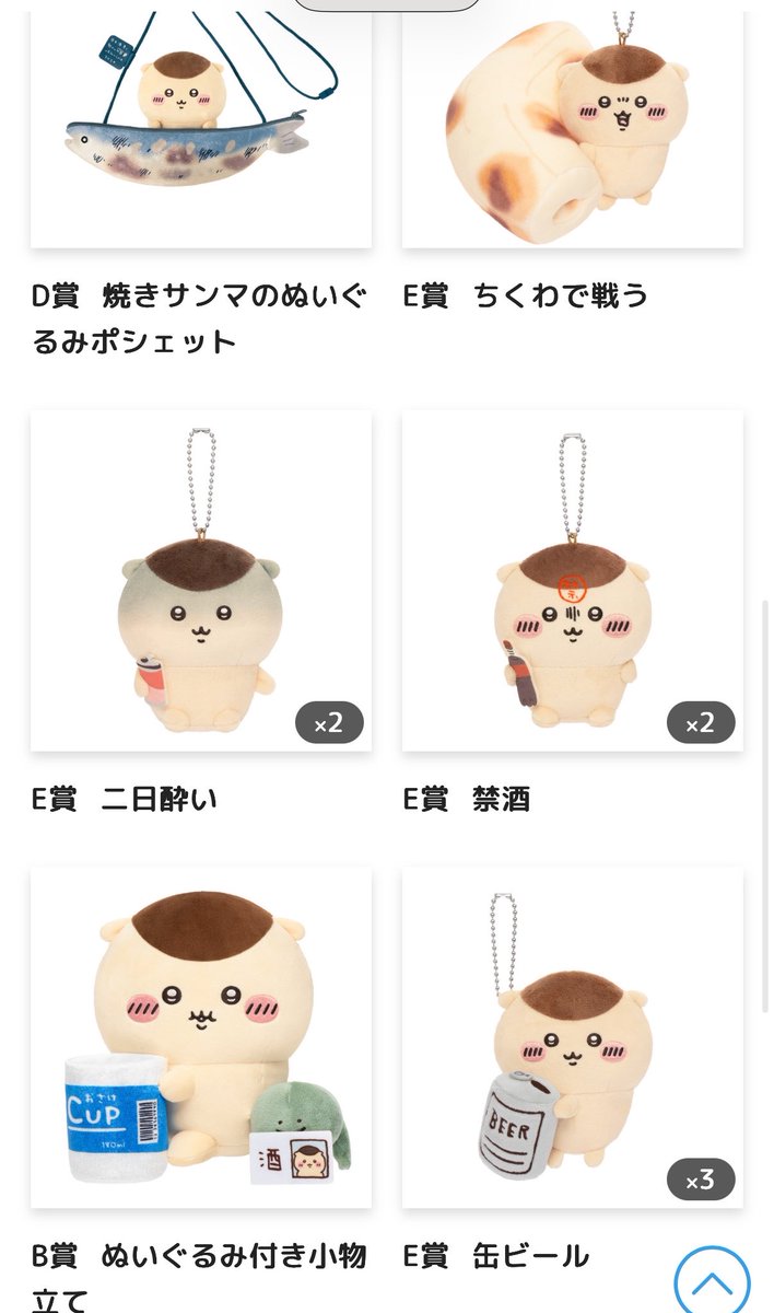 _chaemi29's tweet photo. ちいかわのくりまんじゅうだらけくじ結局30連してお目当てのB賞でた😭😭
E賞まじで大量にあってどうしよう状態😐w https://t.co/zOiD8WjqNO