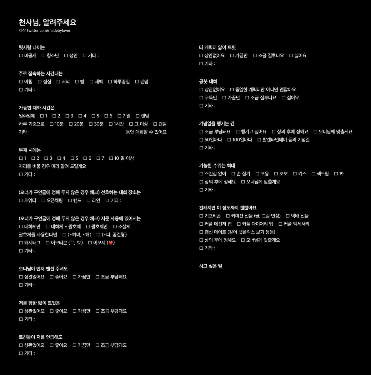 Anil_arzen's tweet photo. (재업) 저도 갠봇 해주세요 해주세요 으아앙
텔라몬, 빌더맨 (증오빌더 또한 가능!), 셰들레츠키, 브라이트 아이즈 갠봇을 모집합니다 !
가능하시면 밑에 잇는 푸슝으로 언질주세요.. 잘해드릴게요 끼히히
#천사님을_모십니다 #갠봇_모집
#어드민_천사님 https://t.co/rzGzS7jMUC