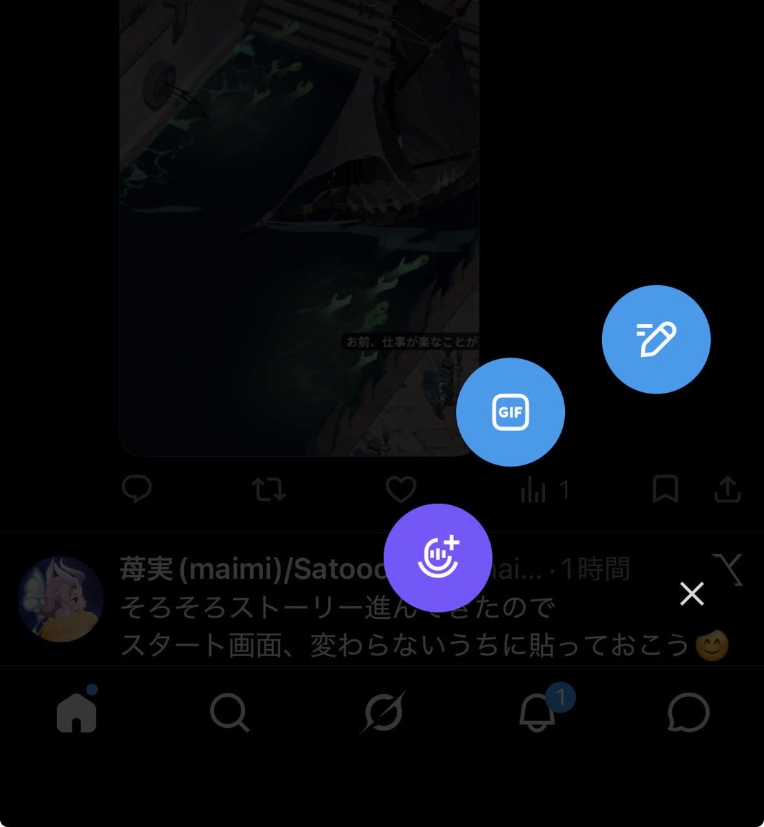 maimaimai15's tweet photo. うわっ！偶然長押ししたらなんか出てきた��前からこうですか？びっくりポン！
（画像暗すぎて…意味わかるかな😓伝われ〜✋🤚）
ちなみに何ができるかの意味は私のほうがわかってない🤣 https://t.co/lWKQFpOCR8