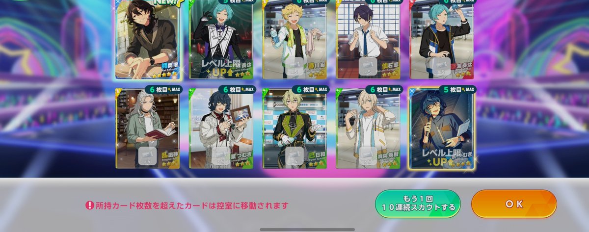 yukine63's tweet photo. ミュとべ、無料10連でどちらも☆5零くん。 https://t.co/M2uRHPNk48