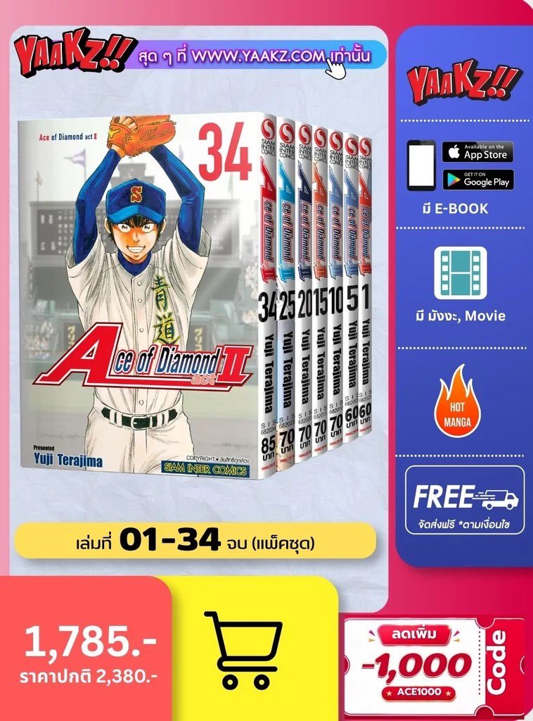 miyukiree's tweet photo. ทุกคน อันนี้ด่วนมากๆๆๆๆ

Ace of diamond Act II , ไดยะ
แพ็คชุด 1-34 (34เล่มจบ) ราคา 1,785
ตอนนี้มีโค้ดลด 1,000 เหลือ 785.- 

จะร้องไห้ว่ะ555555 ไปกดซื้อด่วนรรรรรรนนนนนนนนนนนนนนนน😭🥹❤️ ตกเล่มละ 23 บาท ถูกโพด

Link : https://t.co/BBwI3YNWGL https://t.co/s6wYOlXRS3