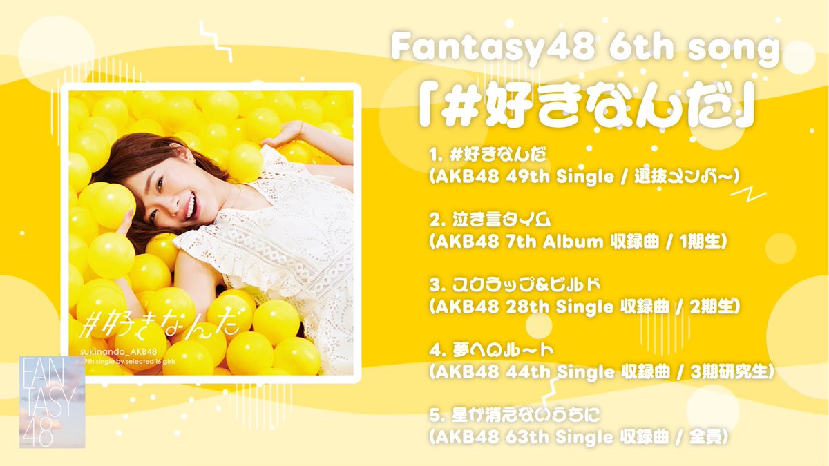 Fts48_staff's tweet photo. ⟡.· 🏖💛𓂃𓂃𓂃𓂃𓂃𓂃𓂃𓂃𓂃𓂃

6th song お披露目配信
ありがとうございました ! 🌟

本日の配信でお披露目した楽曲は
後日、各SNSで公開予定です !

お楽しみに 🎼🎶
#コピユニ 
#Fantasy48が好きなんだ 

𓂃𓂃𓂃𓂃𓂃𓂃𓂃𓂃𓂃𓂃 📸✈️ https://t.co/XoLIEqq3q2