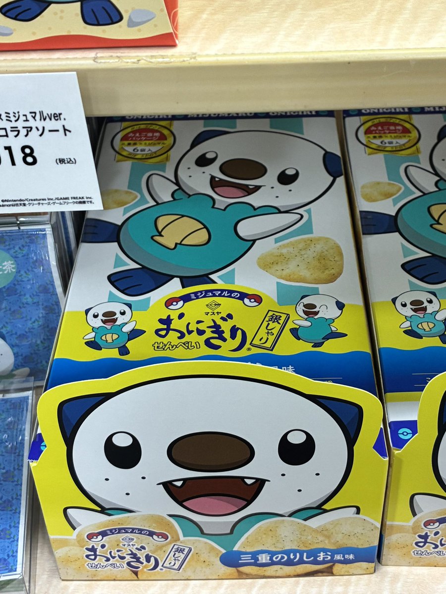 46534zu_P's tweet photo. 岩手で美味いもん食べさせてもらったから、お返しがてら。
現地で名刺交換してくれた方にマスヤのおにぎりせんべい配ってたんだけど、
9/30(水)までカワトクで開催中の
#ポケモンモンローカルActs物産展 で買えます。
銀しゃりは塩加減が絶妙で通常の醤油味より好きです。
#学マス標ツアー_岩手公演 https://t.co/if6KbtrIeY