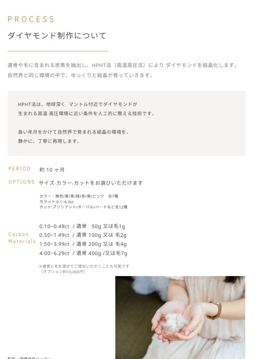 junoshi_suisyou's tweet photo. 遺骨からダイヤモンド作れるんだって💎

10ヶ月かかって20万ぐらいかららしい👀

お墓たてること思ったら案外ありかも？ってなってしまった笑 https://t.co/7TlBTXO345