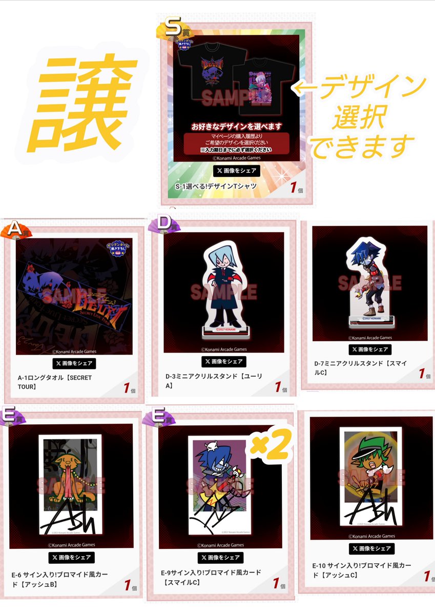 tran_Subalu's tweet photo. 内容更新の為再度投稿！
【交換】pop'n music わちゃわちゃコレクション Deuil

譲)S(デザイン選択可)、A-1、D-3,7、E-6,9,10(画像1)
求)C-5、D-6、D-9(画像2)

・SとAはC-5との交換のみ
・Eは複数個提供できます
・郵送にての交換希望です

検索からでもお気軽にお声かけください https://t.co/TKE0FMgflW