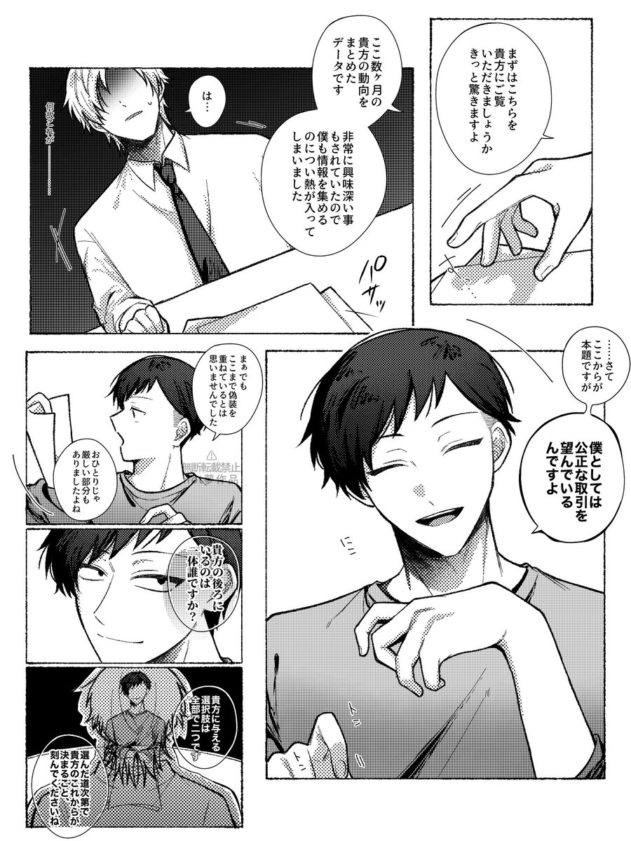 rt1tkg's tweet photo. 🌳がﾒｲﾝの話思ったより描いてる（倍はあった） https://t.co/V9E7fkN88N