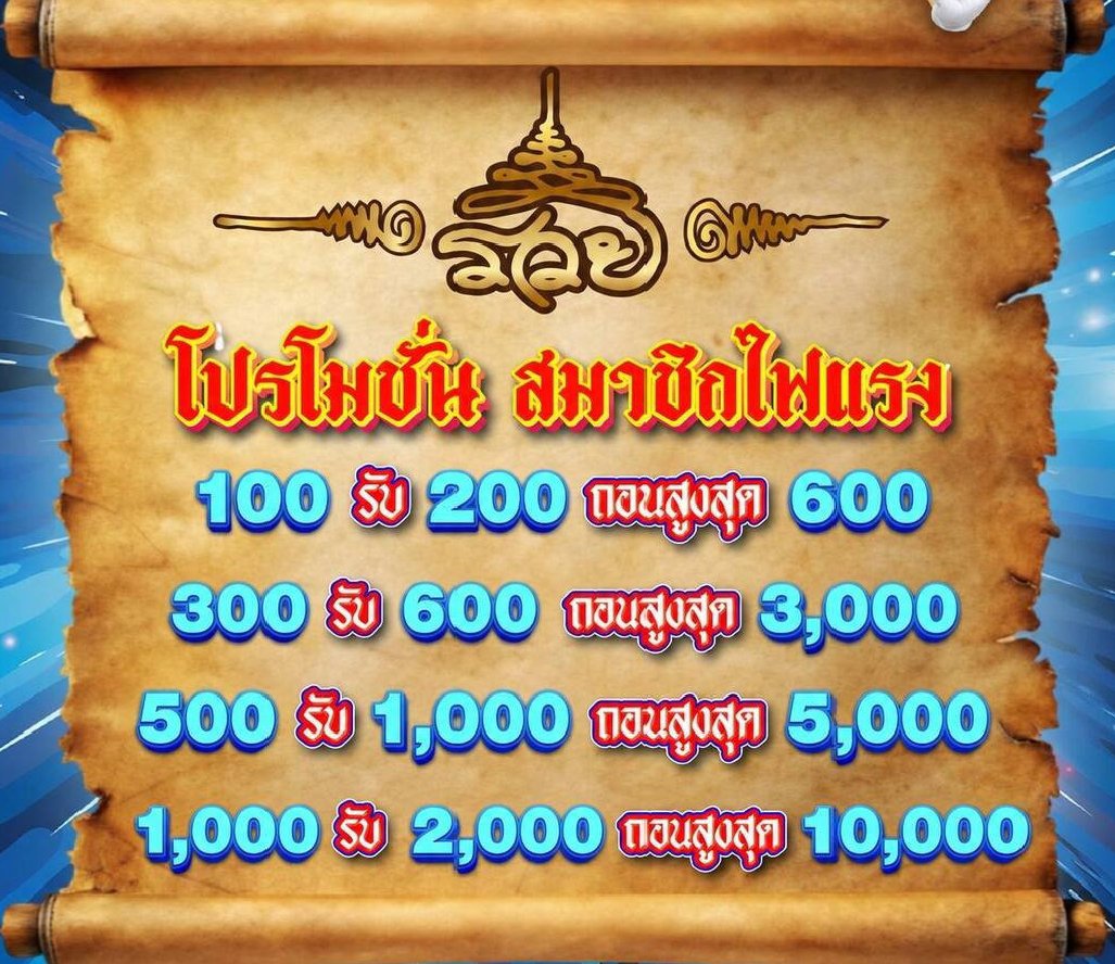 nropittik's tweet photo. ฝาก 1OO รับ 2OO ทำ 6OO ถอน 6OO

https://t.co/0v9z2B6Hhy

https://t.co/gfL19ckGXJ

https://t.co/UGaFbuyllT

https://t.co/m56k8dGPQM

https://t.co/abQVGBrv6h

https://t.co/LHbbConDfz

https://t.co/1cLKjfc7QW

#โปรทุนน้อย #โปรสล็อตทุนน้อย
#เครดิตฟรี #ทุนฟรี https://t.co/aRa9OSItHq