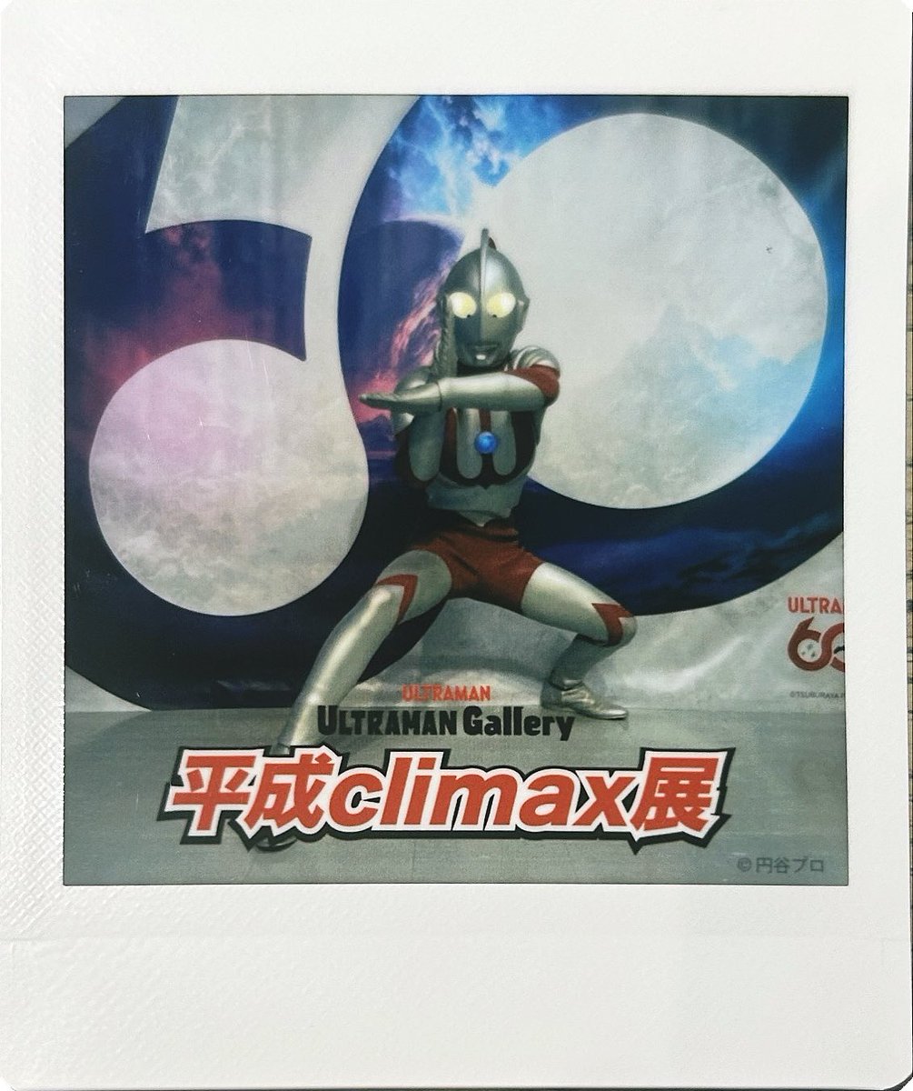 r0eh_il's tweet photo. マン兄さんの足に特に注目！！
力んでる感じがめちゃくちゃカッコよかったです✨✨✨
そして、60周年記念のロゴパネルと撮影することができてこちらも嬉しかったです！

 #ウルトラマン
 #平成クライマックス展
 #平成climax展 https://t.co/XK7nNd3ib2