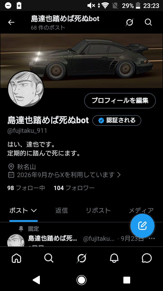 fujitaku_911's tweet photo. 100人超え感謝 https://t.co/zPNMxXAoK9