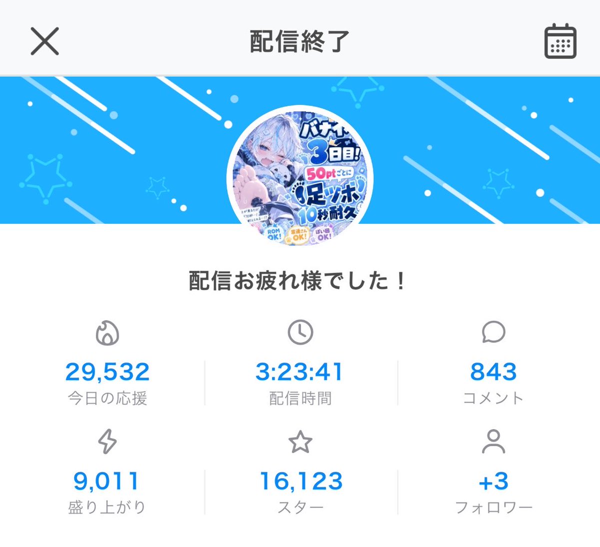 Aitynr's tweet photo. 足ツボでええええええいっぱあああああいいじめてえええええくれてええええええありがとおおおおおお！！！！！

➕6も安泰です☺️明日から僕はC5🩷
楽しみですな！

そいえば！！！立ち絵が届きましたああああ！！！！ラスラン楽しみにしててください！！！！！！

ねます！！！おっちの！！ https://t.co/E2BEVZCdmx