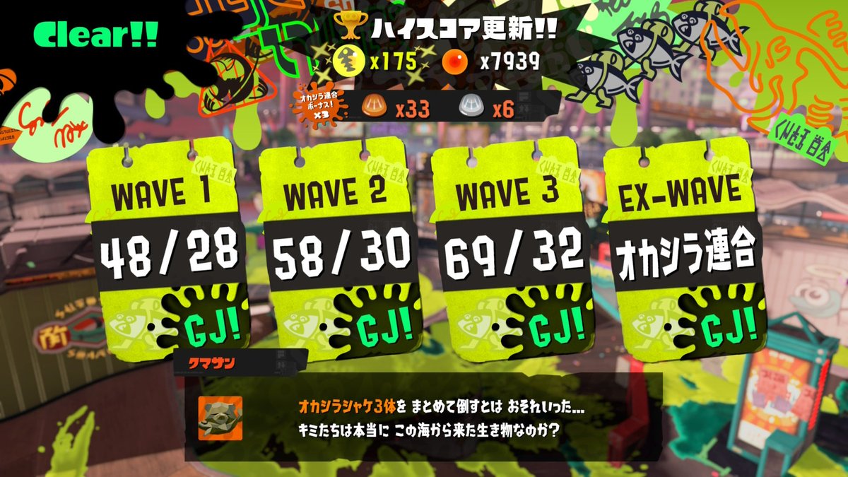 46yukkuri's tweet photo. この前のビッグランは久しぶりに上位3％おじさんとなりました😊オカシラ連合も何度か討伐出来たので大満足！
が、やっぱりジョーの誘導出来ないと、討伐は難しいですな😓 https://t.co/uJn2nGLGQ6