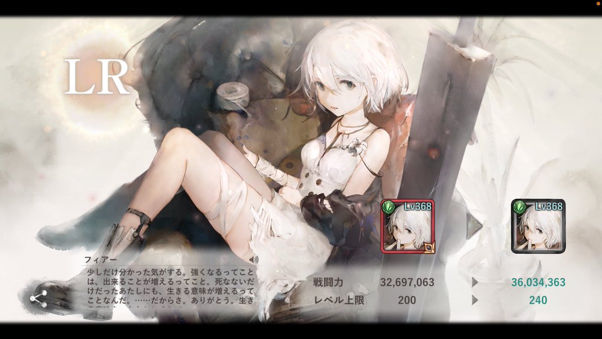 287_stream's tweet photo. フィアーLR！！！！！
これからも。よろしく。

#メメントモリ https://t.co/93SLAIyNSk