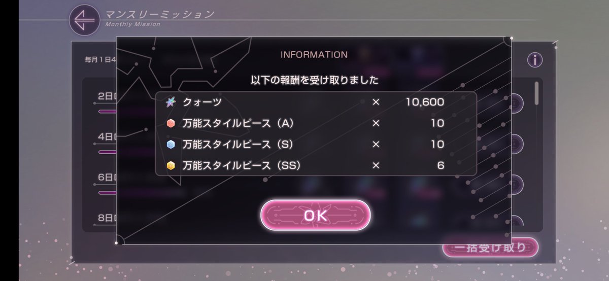 qqfa5qd99's tweet photo. アドミラルの七瀬のガチャ、明日の午前10時59分までなので(ポイント交換は無理ですが)昨日の残りのクォーツに今月のマンスリーミッションと今日のデイリーミッションを足した分で回そうと思います。
どうなるか…？ https://t.co/T3NuEC9JNh