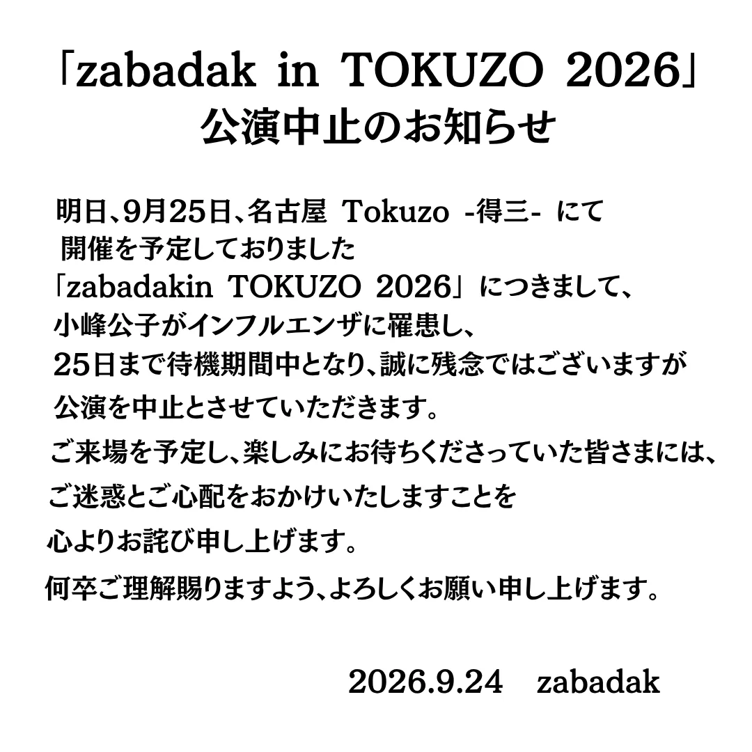 Tokuzo -得三- on X: 
