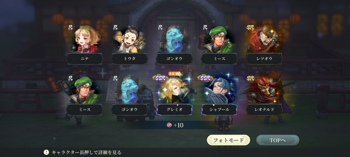 toufu_game's tweet photo. ということで
61連でシドニア　オデッサ
ホウ　グレミオ　シャプールでした
シャプールは１凸でさらに強いと言っていいので
ありがたい内容
31連時点でSSR０で、前回の71連SSR０が頭をよぎりましたが
結果はよかった

といってもまだ引きます
性能的には引くしかない
#幻想水滸伝スターリープ #幻水SP https://t.co/9xn1vn0LE5